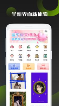 照片拼图王app安卓下载_照片拼图王app最新下载