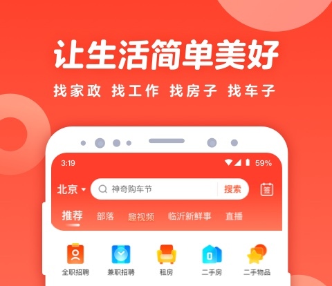 找商铺的app哪个好用2022