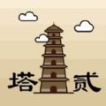 爬塔之旅2logo图片