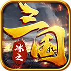 冰之梦境三国1.95版logo图片