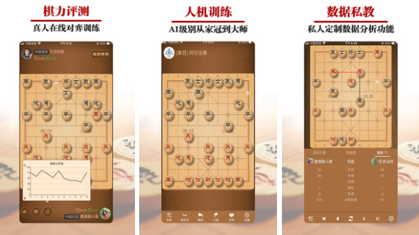 中国象棋游戏合集安利