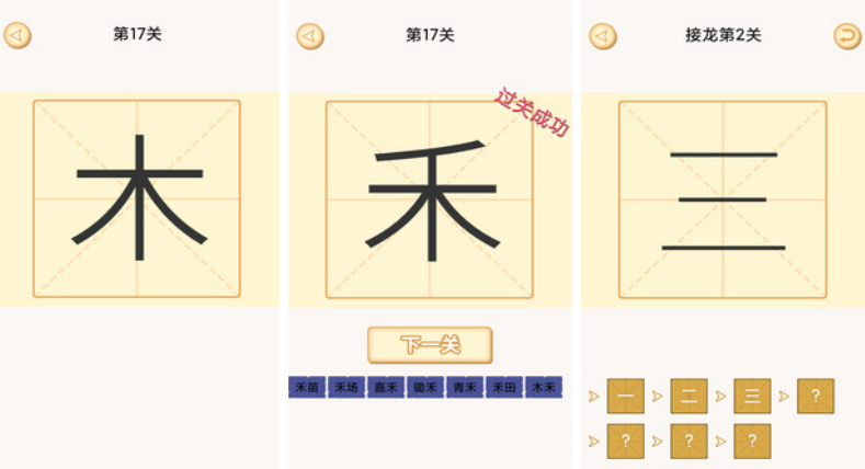 人气较高的汉字加一笔变新字大全游戏