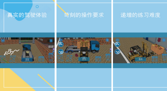 卡车游戏模拟驾驶大全手机游戏有哪些