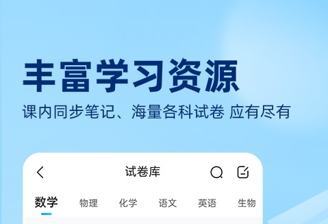 小学1一6年级做题软件免费有哪些