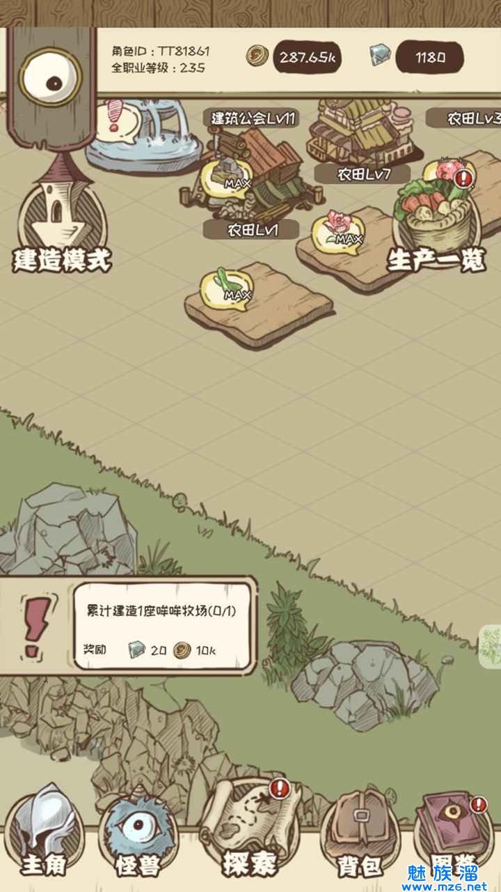 开荒怪兽岛最新版-卡通风RPG手游大全