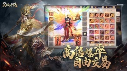 灵域传说九天诛魔-变态版修仙游戏