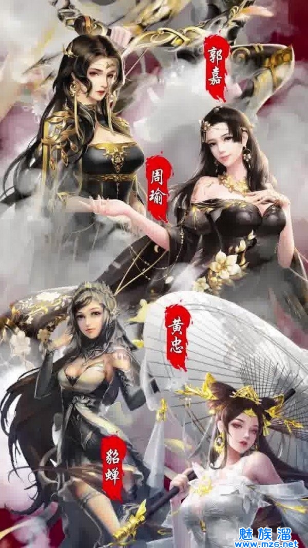 夜色三国(附兑换码)-能娶妻的三国游戏