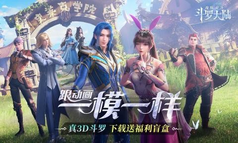 斗罗大陆魂师对决破解版-适合团体玩的多人游戏