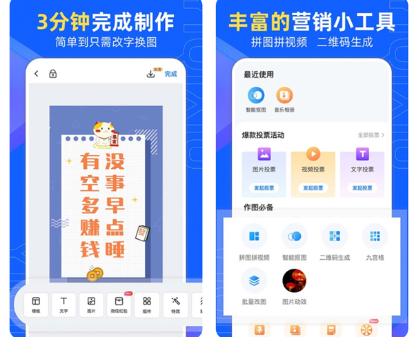 学术海报用什么软件做比较好