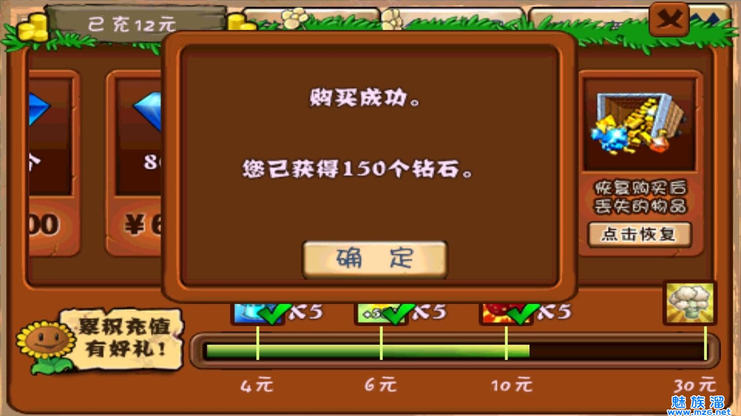 植物大战僵尸内置修改器-真正900000000金币和钻石的游戏植物大战僵尸