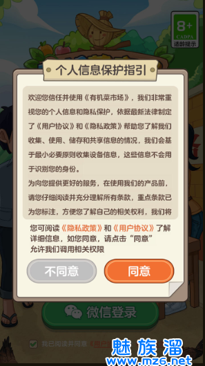 有机菜市场游戏-种田养老游戏推荐