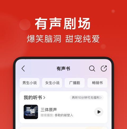 哪个app听歌不用会员推荐大全