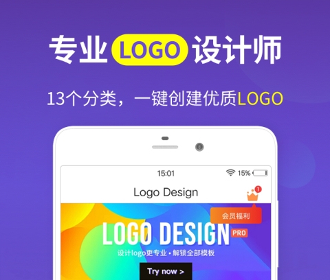 logo设计软件哪个好用软件推荐