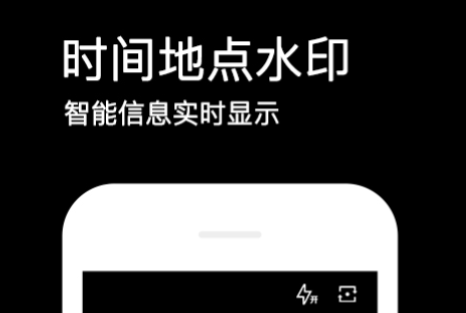 拍照用什么软件好