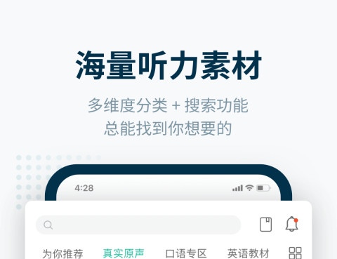 听力测试app有什么