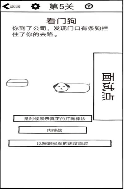 不正经的员工下载分享