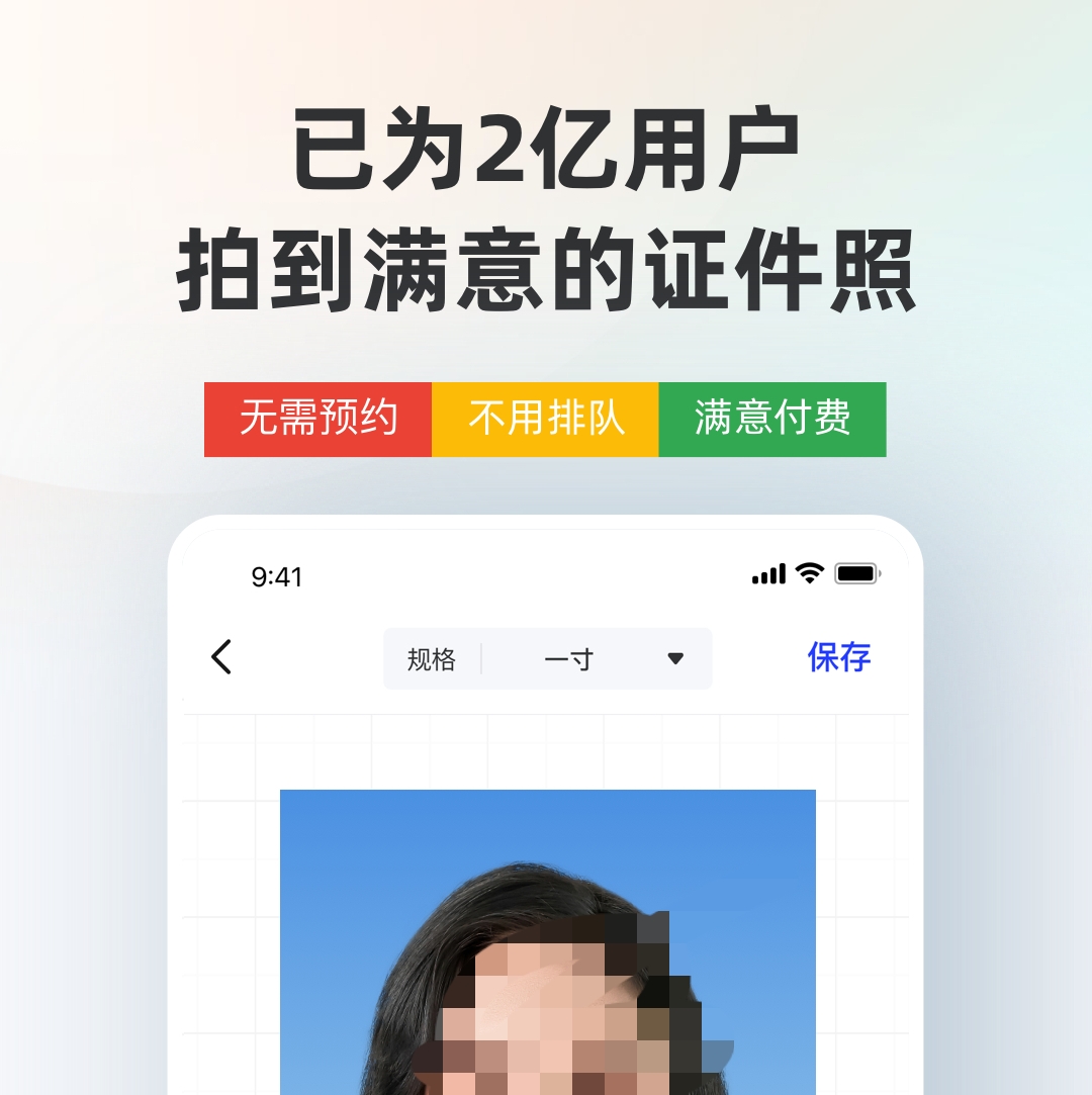 证件照制作app推荐合集