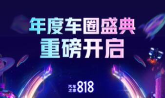 下载汽车报价大全app有哪些