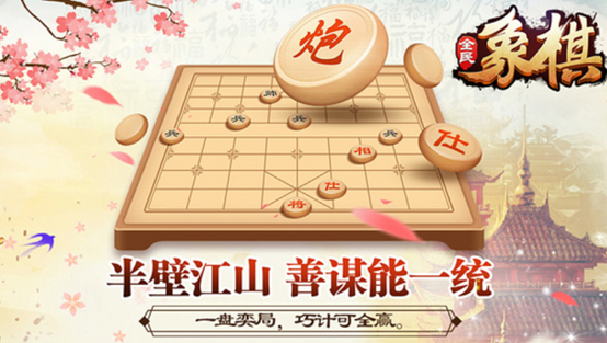 2023能联机的象棋游戏都有什么