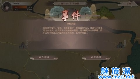 觅长生安卓版-消除类与rpg结合的游戏大全