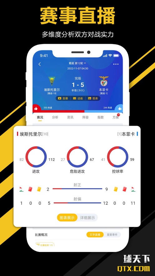 球天下体育v2.5.2
