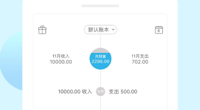 最简单记账本app哪个好用