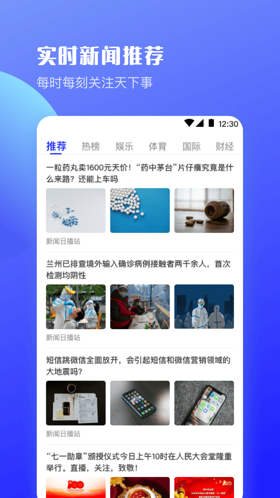 UV极速浏览器v6.5.8