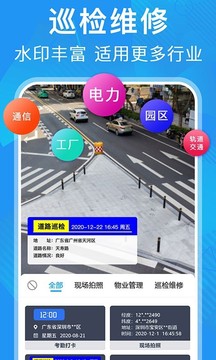 元道经纬相机v5.5.6