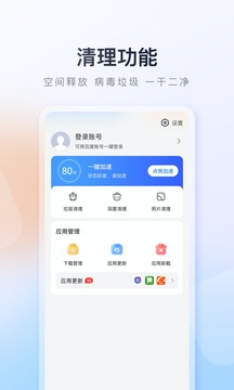 百度手机助手v9.5.9.1