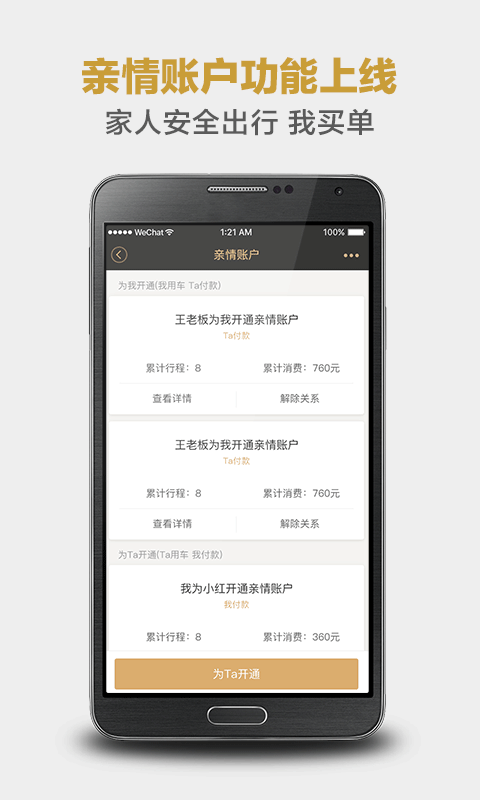 神州专车v7.1.5