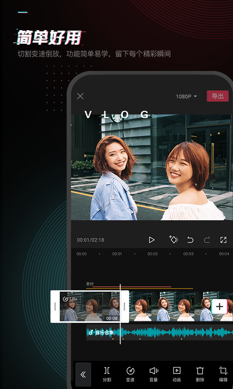 剪映v9.6.1