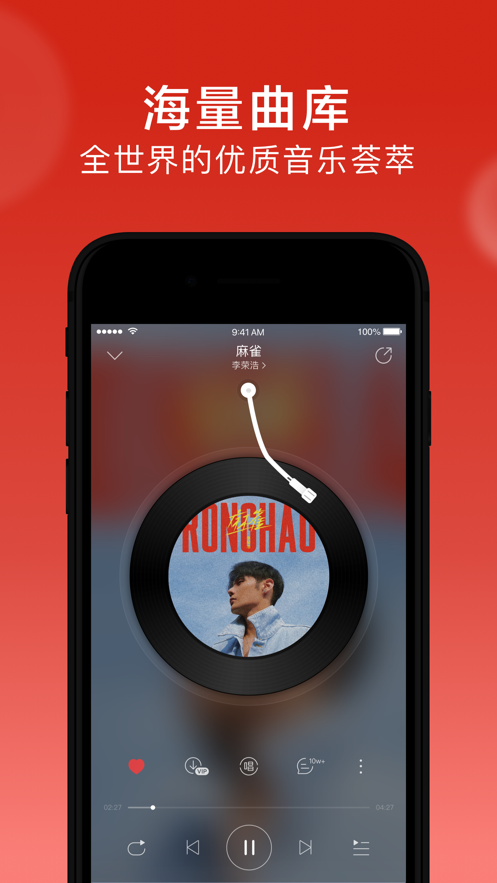 网易云音乐v8.9.20