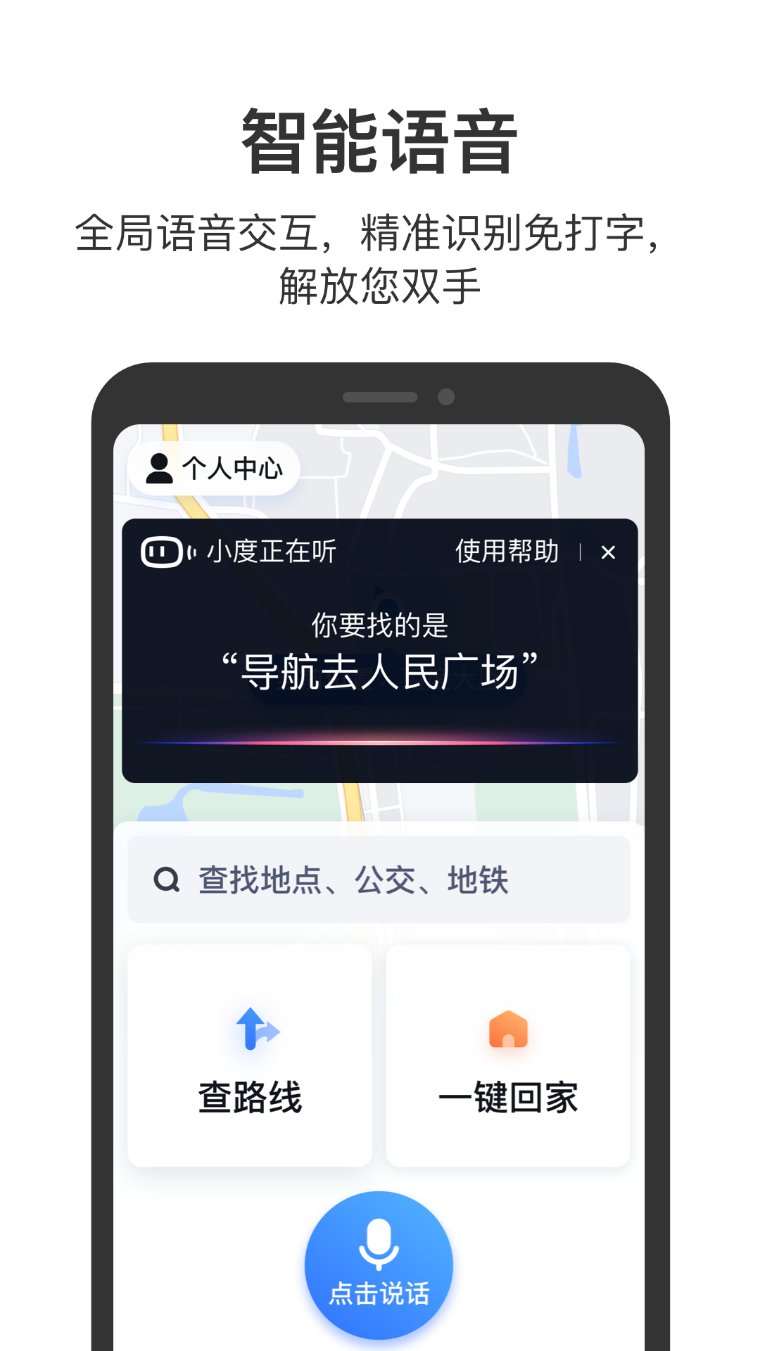 百度地图关怀版v1.0.1