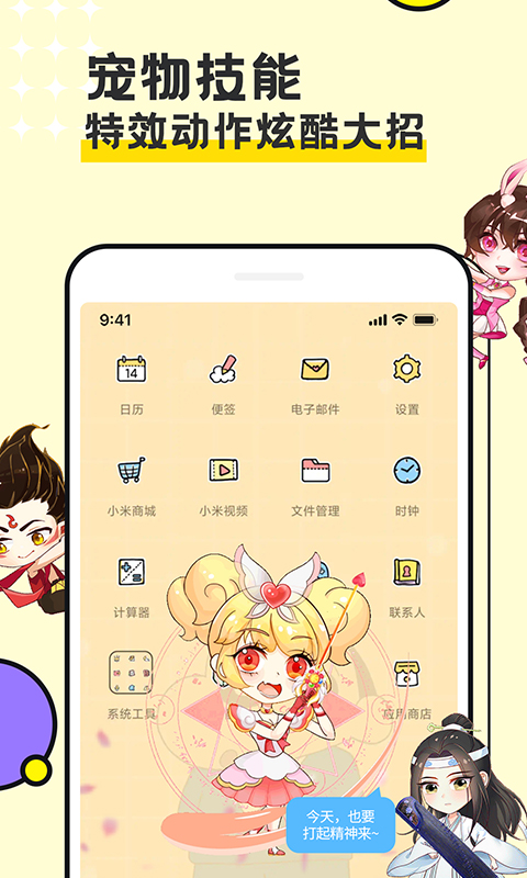 图图宠物v2.2.8