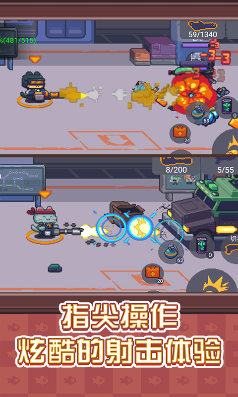 像素射手大战v1.0.0