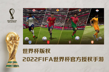 FIFA足球世界v23.0.05