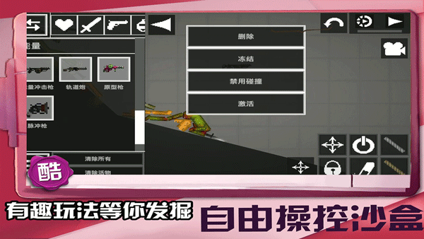 迷你建造王2v1.0.3