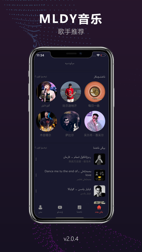 MLDY音乐v2.2.4