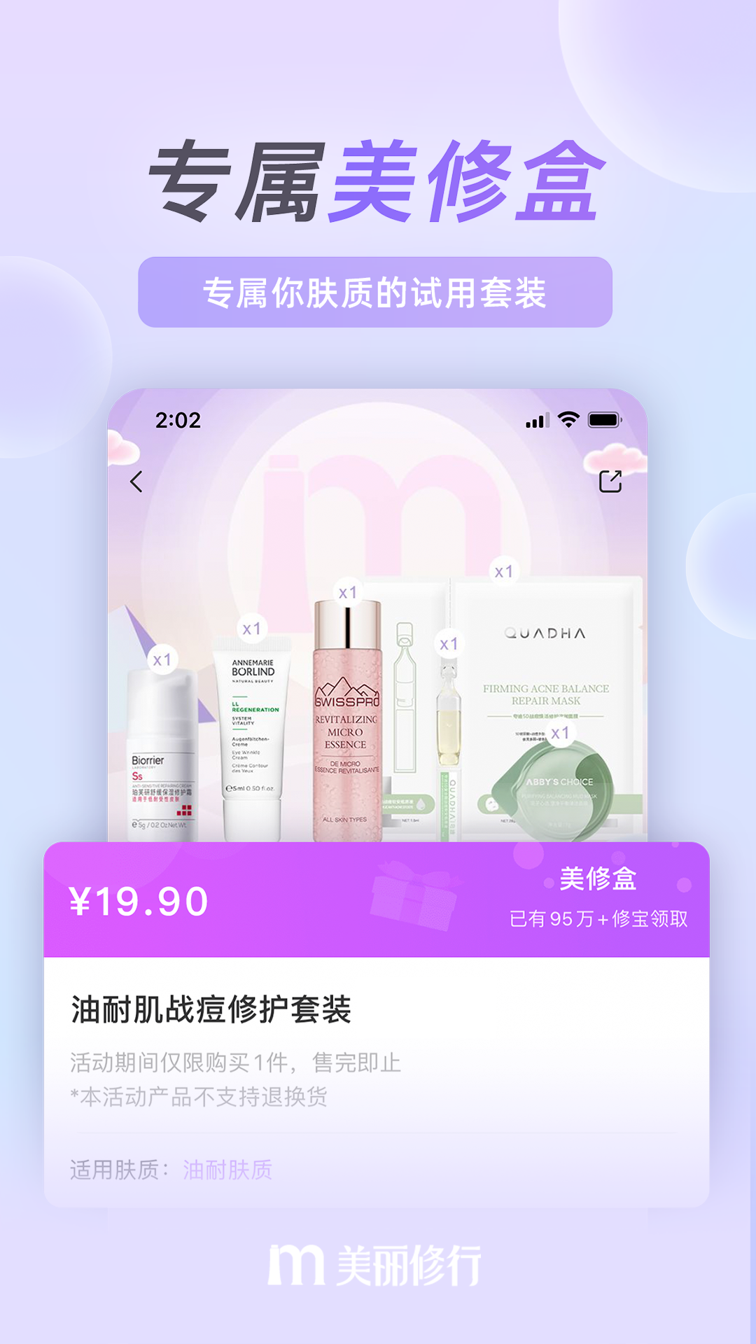 美丽修行v7.4.0