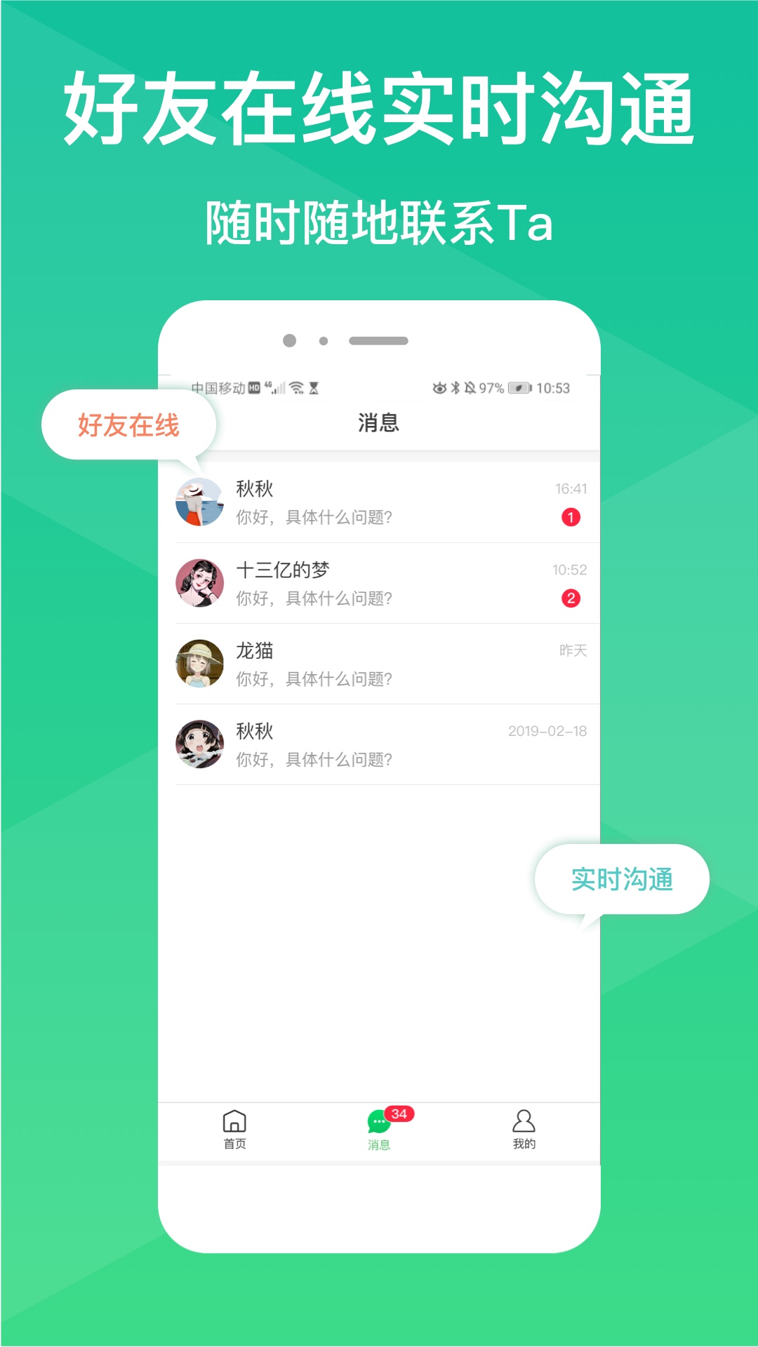 微脉防失联v1.0.0