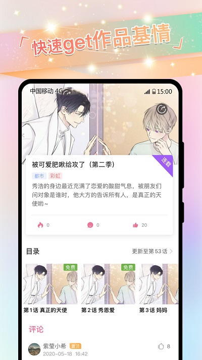 免耽漫画v3.1.4