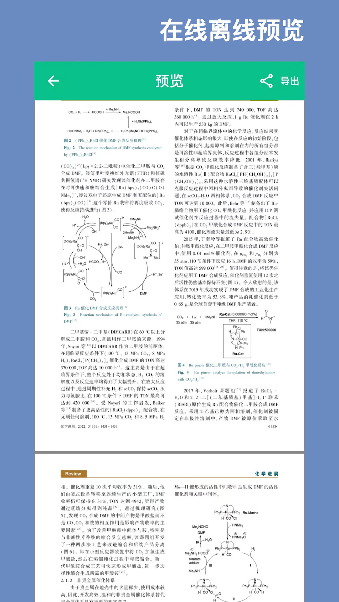 青藤CAJ阅读器v1.0.0