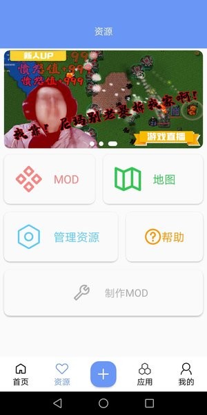 铁锈盒子v3.8.8