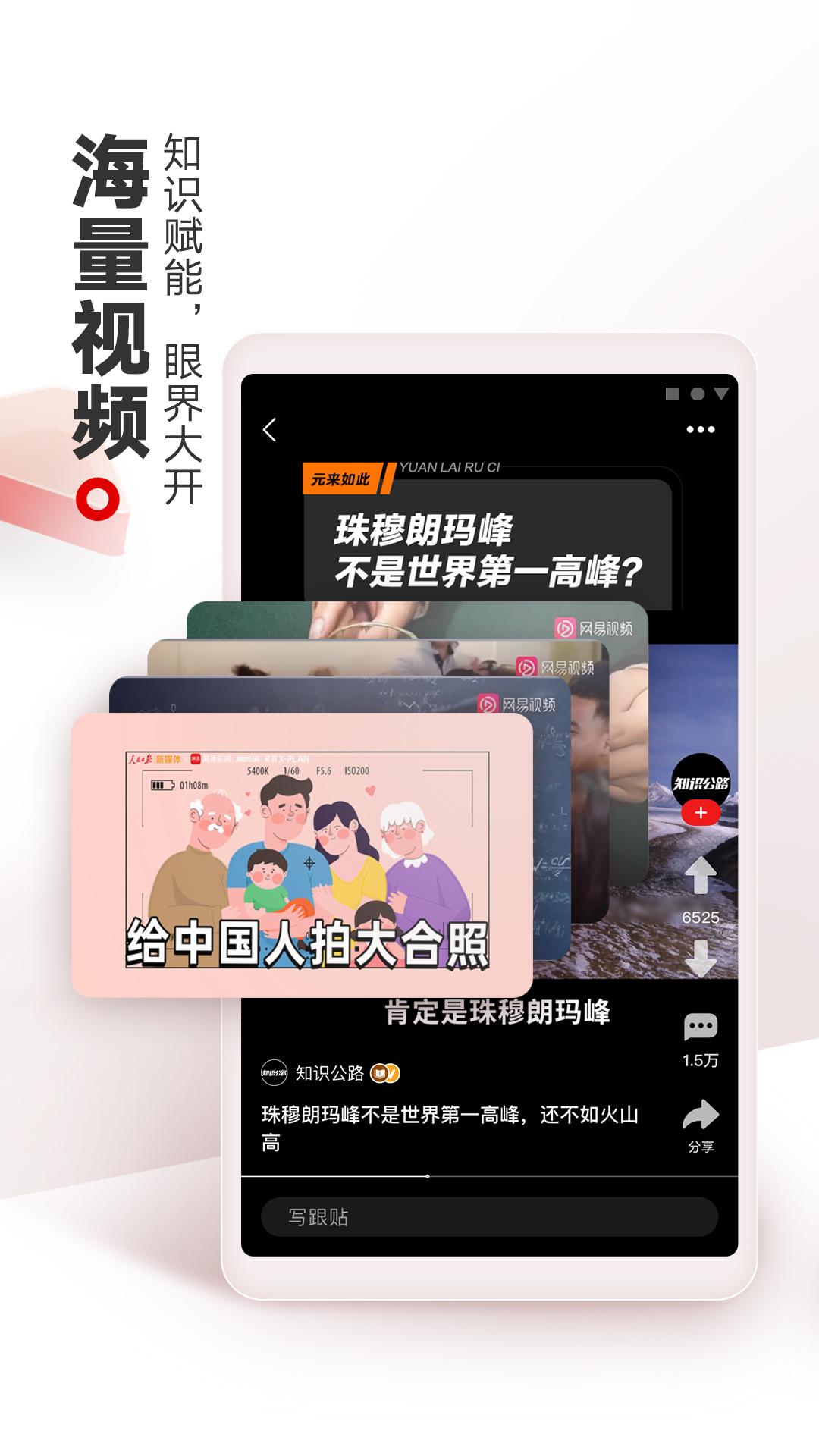 网易新闻v93.1