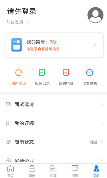 仁寿人才招聘v2.5.3