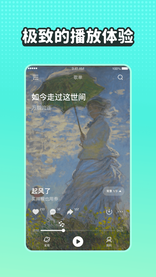 波点音乐v3.1.0