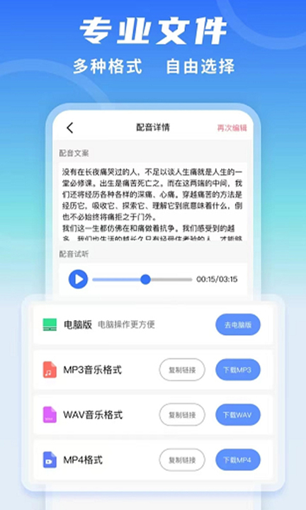 全能配音王v1.16