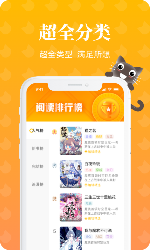 懒猫漫画v2.0.0