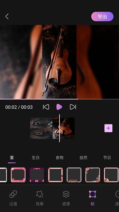 嗨剪辑v1.5.0