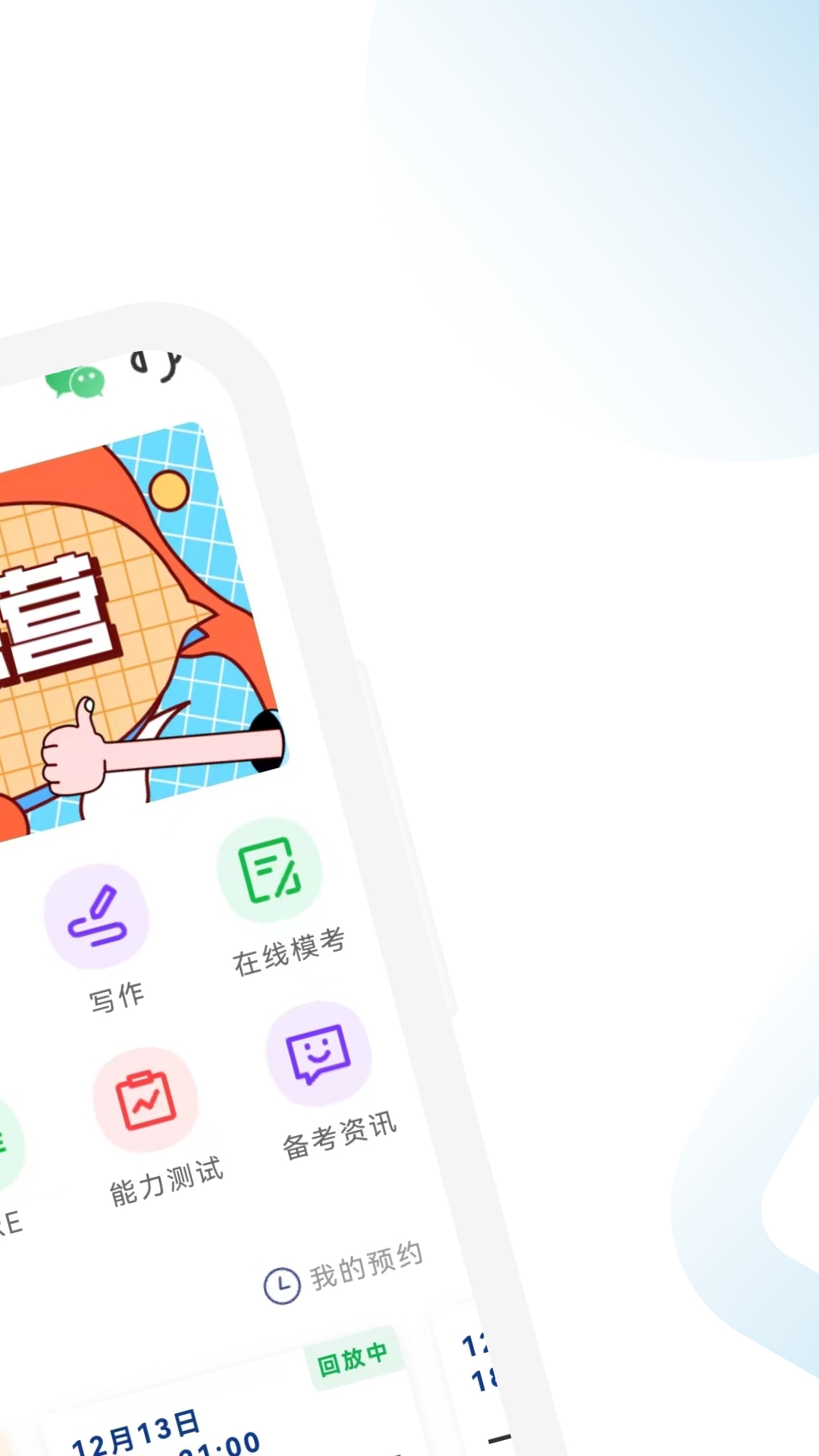 托福考试题库v1.4.4